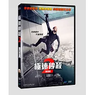 極速秒殺2 (DVD)(Mechanic: Resurrection)