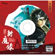 霹靂天命之仙魔鏖鋒 2 斬魔錄第9章 (DVD)(PILI DESTINI:The BATTLE OF THE IMMORTALS AND DEMONS 2:the demon destroyers)
