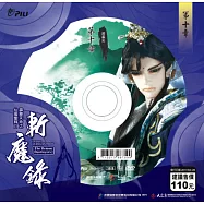 霹靂天命之仙魔鏖鋒 2 斬魔錄第10章 (DVD)(PILI DESTINI:The BATTLE OF THE IMMORTALS AND DEMONS 2:the demon destroyers)