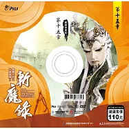 霹靂天命之仙魔鏖鋒 2 斬魔錄第15章 (DVD)(PILI DESTINI:The BATTLE OF THE IMMORTALS AND DEMONS 2:the demon destroyers)