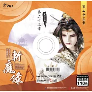 霹靂天命之仙魔鏖鋒 2 斬魔錄第23章 (DVD)(PILI DESTINI:The BATTLE OF THE IMMORTALS AND DEMONS 2:the demon destroyers)