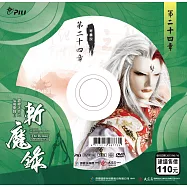 霹靂天命之仙魔鏖鋒 2 斬魔錄第24章 (DVD)(PILI DESTINI:The BATTLE OF THE IMMORTALS AND DEMONS 2:the demon destroyers)
