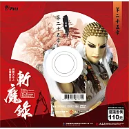 霹靂天命之仙魔鏖鋒 2 斬魔錄第25章 (DVD)(PILI DESTINI:The BATTLE OF THE IMMORTALS AND DEMONS 2:the demon destroyers)