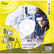 霹靂天命之仙魔鏖鋒 2 斬魔錄第27章 (DVD)(PILI DESTINI:The BATTLE OF THE IMMORTALS AND DEMONS 2:the demon destroyers)