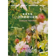 歡迎光臨貝拉的奇幻花園 (DVD)(This Beautiful Fantastic)