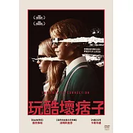 玩酷壞痞子 (DVD)(The Preppie Connection)
