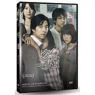 熔爐 (DVD)(Silenced)