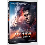 怒火地平線 (DVD)(Deepwater Horizon)