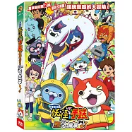 電影版妖怪手錶：閻魔大王與5個故事喵!(DVD)(Yo-kai Watch The Movie 2)