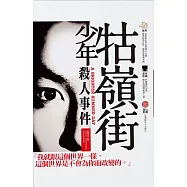 牯嶺街少年殺人事件 4K數位修復完整版 (藍光BD)(A BRIGHTER SUMMER DAY/ NEW 4K DIGITAL RESTORATION (BD))