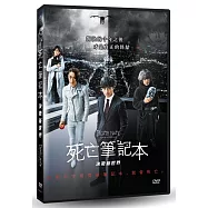 死亡筆記本：決戰新世界 (DVD)(Death Note: Light up the NEW world)