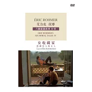 艾力克侯麥.六個道德故事.第4章 女收藏家.收藏男人的女人 (DVD)(The Collector)
