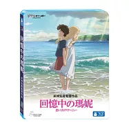 回憶中的瑪妮 (藍光BD)(When Marnie Was There)