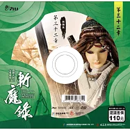 霹靂天命之仙魔鏖鋒 2 斬魔錄第32章 (DVD)(PILI DESTINI:The BATTLE OF THE IMMORTALS AND DEMONS 2:the demon destroyers)