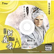 霹靂天命之仙魔鏖鋒 2 斬魔錄第35章 (DVD)(PILI DESTINI:The BATTLE OF THE IMMORTALS AND DEMONS 2:the demon destroyers)