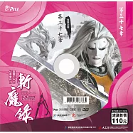 霹靂天命之仙魔鏖鋒 2 斬魔錄第37章 (DVD)(PILI DESTINI:The BATTLE OF THE IMMORTALS AND DEMONS 2:the demon destroyers)