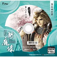 霹靂天命之仙魔鏖鋒 2 斬魔錄第36章 (DVD)(PILI DESTINI:The BATTLE OF THE IMMORTALS AND DEMONS 2:the demon destroyers)