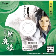 霹靂天命之仙魔鏖鋒 2 斬魔錄第48章 (DVD)(PILI DESTINI:The BATTLE OF THE IMMORTALS AND DEMONS 2:the demon destroyers)