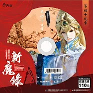 霹靂天命之仙魔鏖鋒 2 斬魔錄第49章 (DVD)(PILI DESTINI:The BATTLE OF THE IMMORTALS AND DEMONS 2:the demon destroyers)