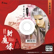 霹靂天命之仙魔鏖鋒 2 斬魔錄第57章 (DVD)(PILI DESTINI:The BATTLE OF THE IMMORTALS AND DEMONS 2:the demon destroyers)
