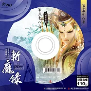 霹靂天命之仙魔鏖鋒 2 斬魔錄第58章 (DVD)(PILI DESTINI:The BATTLE OF THE IMMORTALS AND DEMONS 2:the demon destroyers)