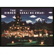 世界末日 / 末日晚宴演唱會 (DVD)(SEKAI NO OWARI / The Dinner (DVD))
