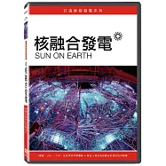 核融合發電 DVD(Sun On Earth)