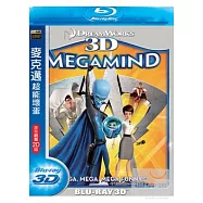 麥克邁:超能壞蛋 3D/2D (藍光BD)(MEGAMIND 3D/2D)