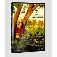 愛與黑暗的故事 DVD(A Tale of Love and Darkness)