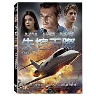失控天際 (DVD)(SKYBOUND)