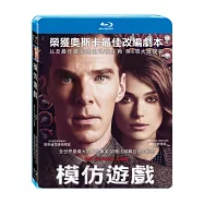 模仿遊戲 (藍光BD)(The Imitation Game)