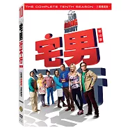 宅男行不行第十季 (3DVD)(Big Bang Theory S10)