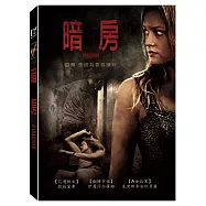暗房 (DVD)(Darkroom)