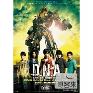 五月天 / DNA五月天[創造]演唱會 影音全紀錄-平裝版 (DVD)(MAYDAY / DNA World Tour In Live)