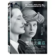 雙面法蘭茲 DVD(Frantz)