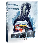 極凍關頭 (DVD)(Borning 2)