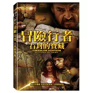 冒險行者:石封的寶藏 (3DVD)(Treasure Hunters)