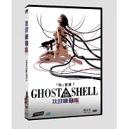 攻殼機動隊1995(動畫版) DVD(Ghost in the Shell)
