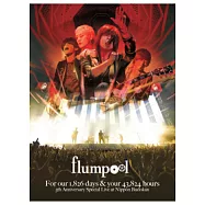 flumpool / 五週年武道館Live演唱會 (2DVD)(flumpool / 5th Anniversary Special Live at Nippon Budokan 2DVD)