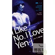 嚴爵 / 先知先爵無限美好版演唱會Live (DVD)(I LIKE....NO, I LOVE YEN-J 2010 0718 CONCERT LIVE DVD)