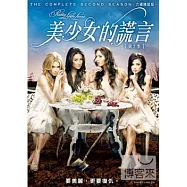 美少女的謊言 第2季 (6DVD)(Pretty Little Liars Season 2)