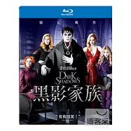 黑影家族 (藍光BD)(Dark Shadows)