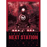 動力火車 / 下一站演唱會 LIVE (2DVD)