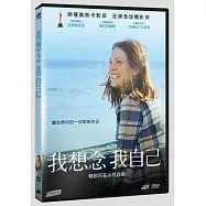 我想念我自己 DVD(Still Alice)