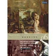 圖繪奧秘大發現6 古斯塔夫.庫爾貝《畫室裡的畫家》 DVD(Smart Secrets of Great Paintings - The Artist’s Studio, 1855, Gustave Courbet DVD)