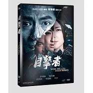 目擊者 DVD(Who Killed Cock Robin)