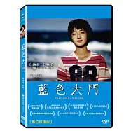 藍色大門 (DVD)(Blue Gate Crossing)