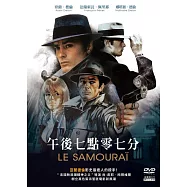 午後七點零七分 (DVD)(The Samurai)