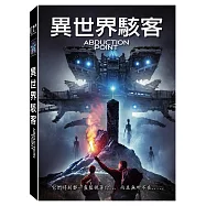 異世界駭客 (DVD)(Abduction Point)