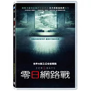 零日網路戰 DVD(Zero Days)